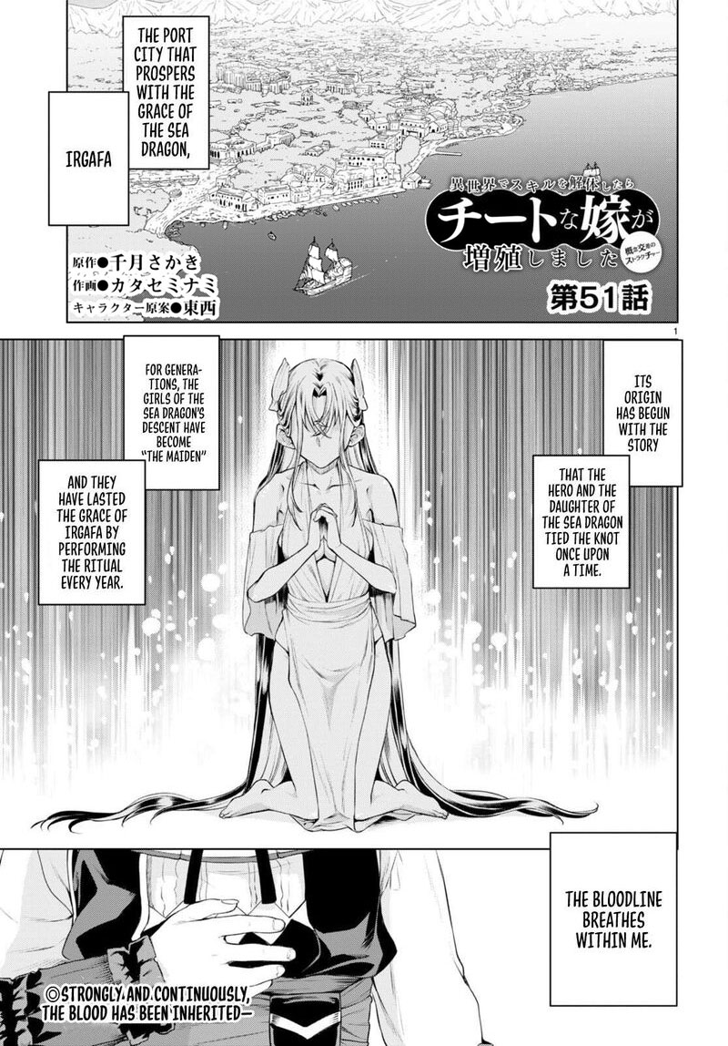 Isekai De Skill Wo Kaitai Shitara Cheat Na Yome Ga Zoushoku Shimashita: Gainen Kousa No Structure Chapter 51 - Page 1