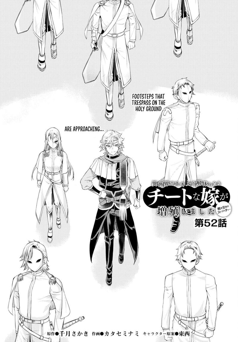 Isekai De Skill Wo Kaitai Shitara Cheat Na Yome Ga Zoushoku Shimashita: Gainen Kousa No Structure Chapter 52 - Page 2