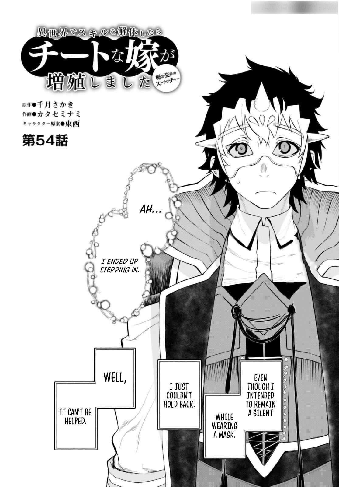 Isekai De Skill Wo Kaitai Shitara Cheat Na Yome Ga Zoushoku Shimashita: Gainen Kousa No Structure Chapter 54 - Page 2