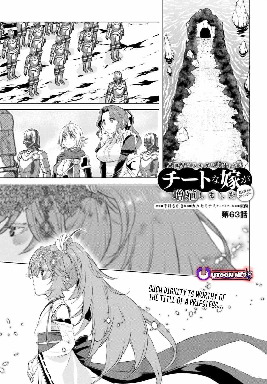 Isekai De Skill Wo Kaitai Shitara Cheat Na Yome Ga Zoushoku Shimashita: Gainen Kousa No Structure Chapter 63 - Page 1