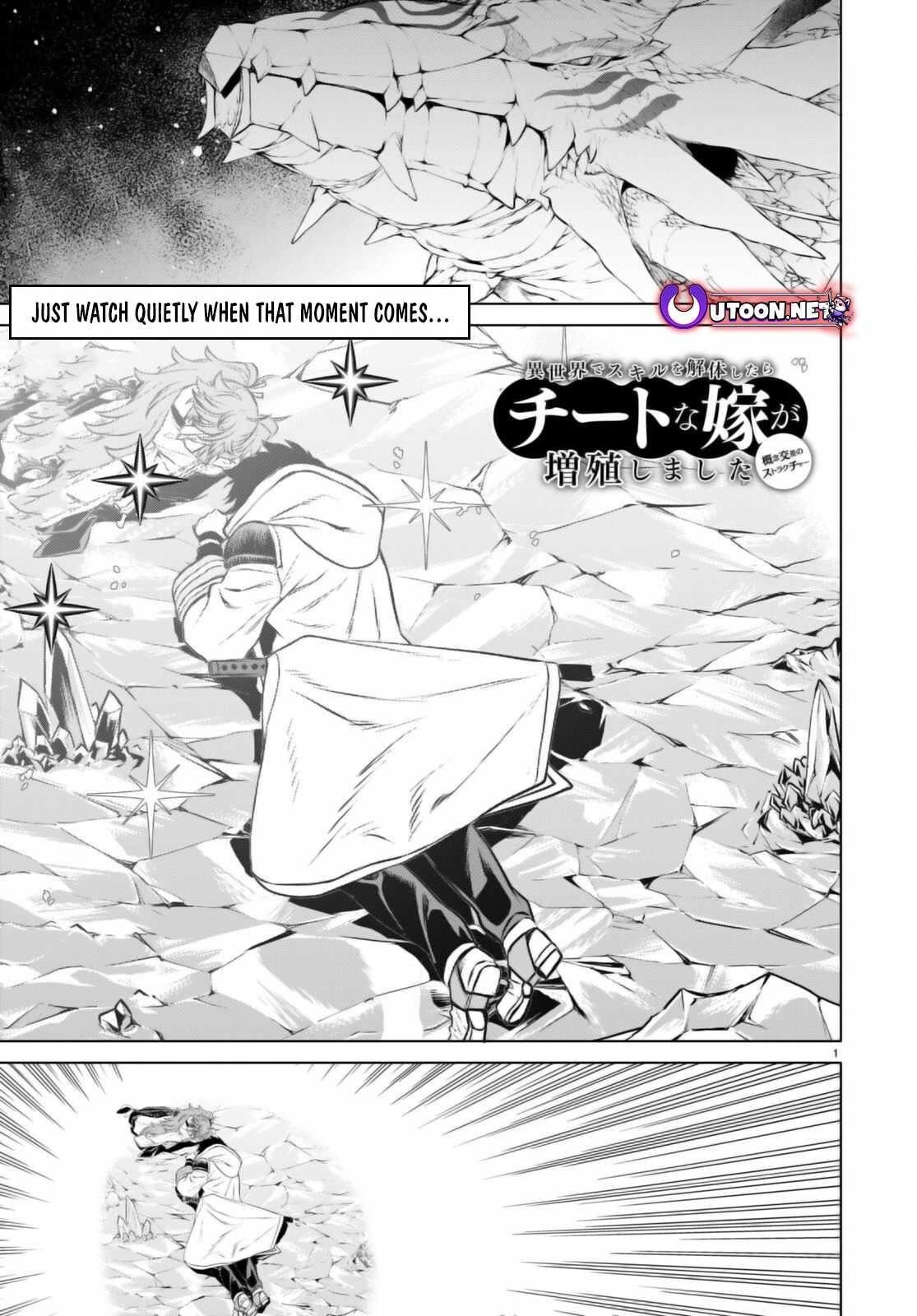 Isekai De Skill Wo Kaitai Shitara Cheat Na Yome Ga Zoushoku Shimashita: Gainen Kousa No Structure Chapter 66 - Page 1