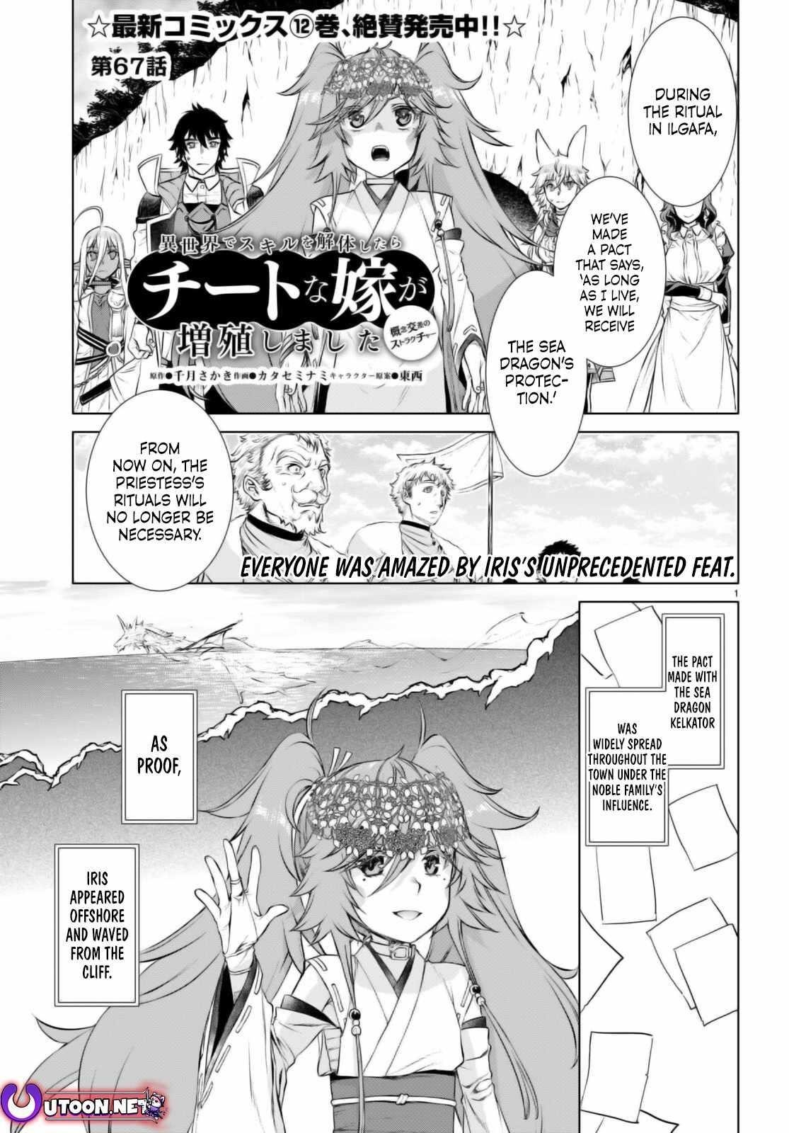 Isekai De Skill Wo Kaitai Shitara Cheat Na Yome Ga Zoushoku Shimashita: Gainen Kousa No Structure Chapter 67 - Page 1