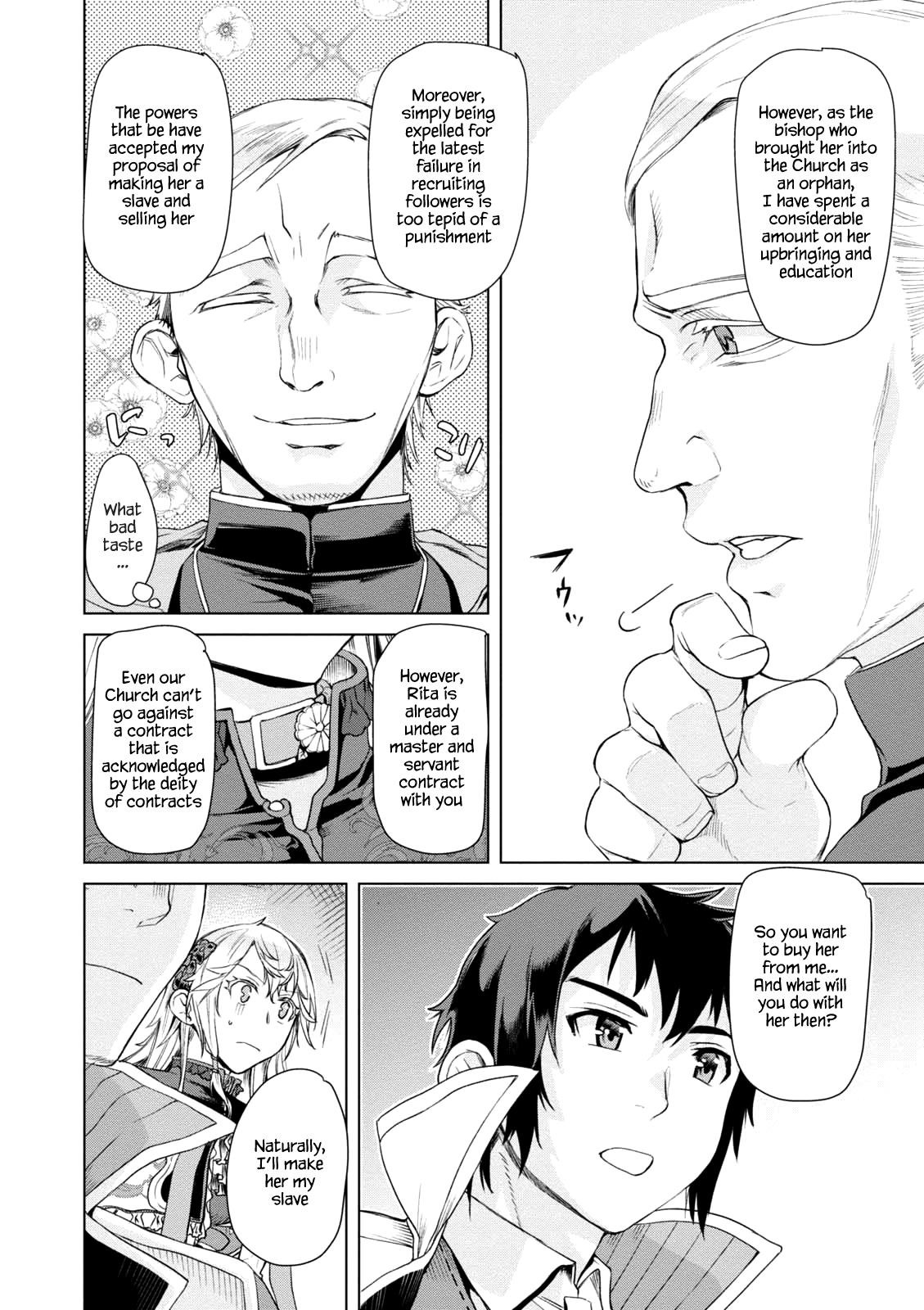 Isekai De Skill Wo Kaitai Shitara Cheat Na Yome Ga Zoushoku Shimashita: Gainen Kousa No Structure Chapter 7 - Page 17