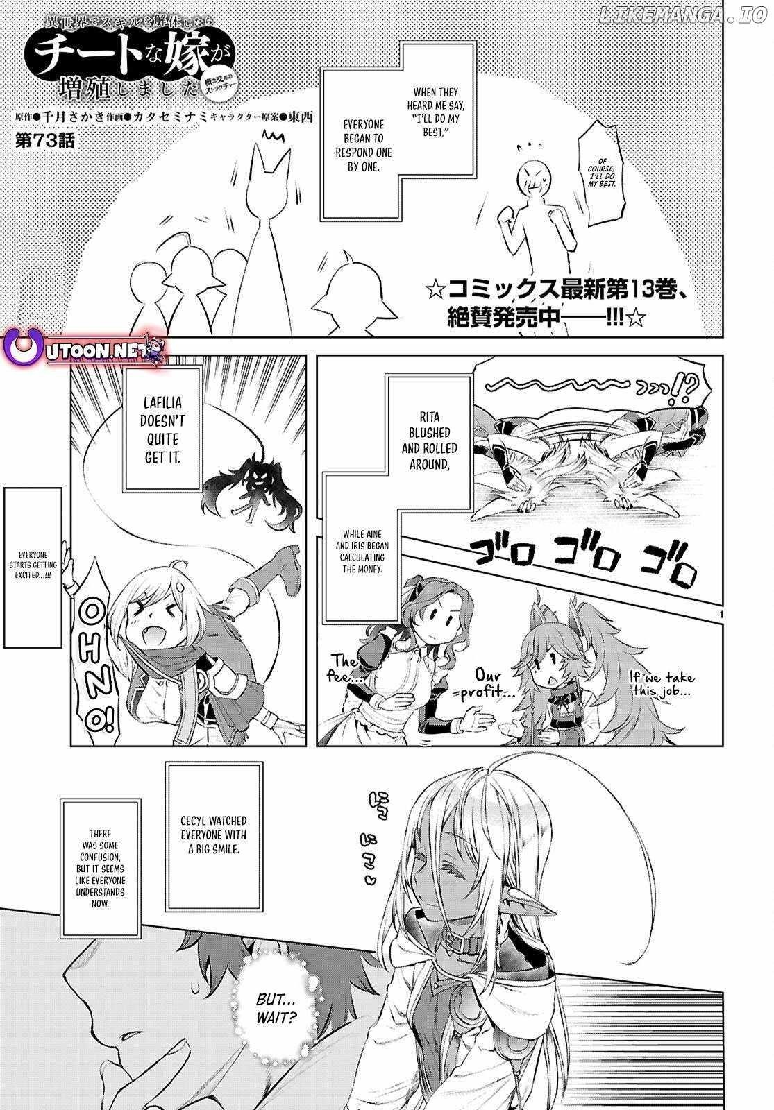 Isekai De Skill Wo Kaitai Shitara Cheat Na Yome Ga Zoushoku Shimashita: Gainen Kousa No Structure Chapter 73 - Page 1
