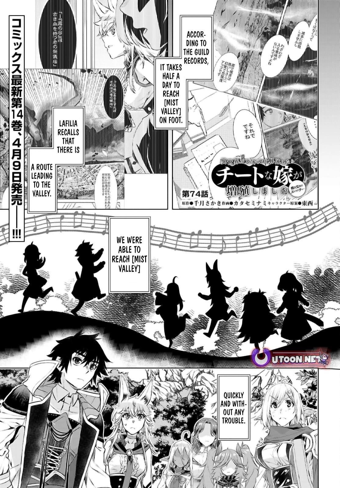 Isekai De Skill Wo Kaitai Shitara Cheat Na Yome Ga Zoushoku Shimashita: Gainen Kousa No Structure Chapter 74 - Page 2