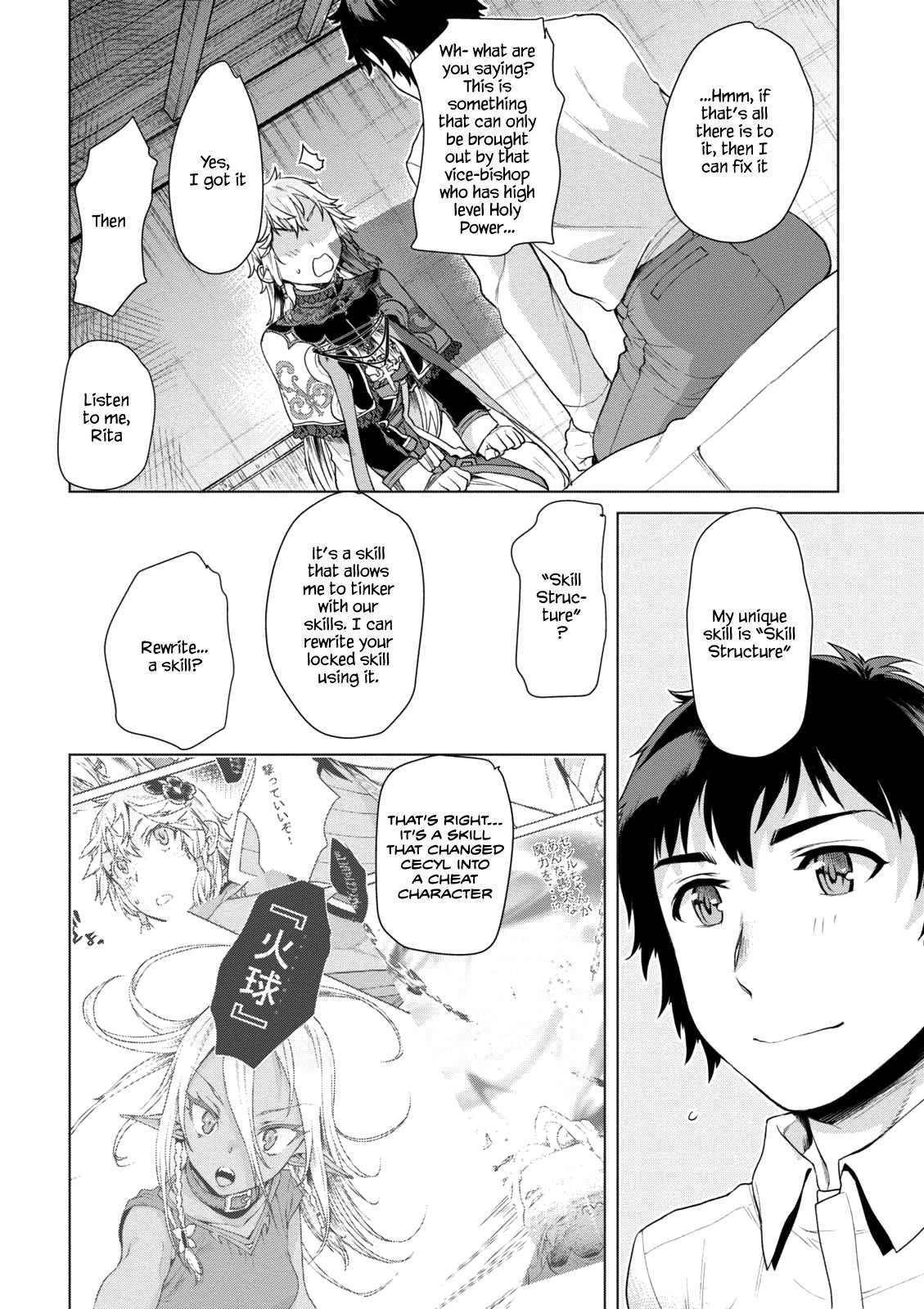 Isekai De Skill Wo Kaitai Shitara Cheat Na Yome Ga Zoushoku Shimashita: Gainen Kousa No Structure Chapter 8 - Page 15