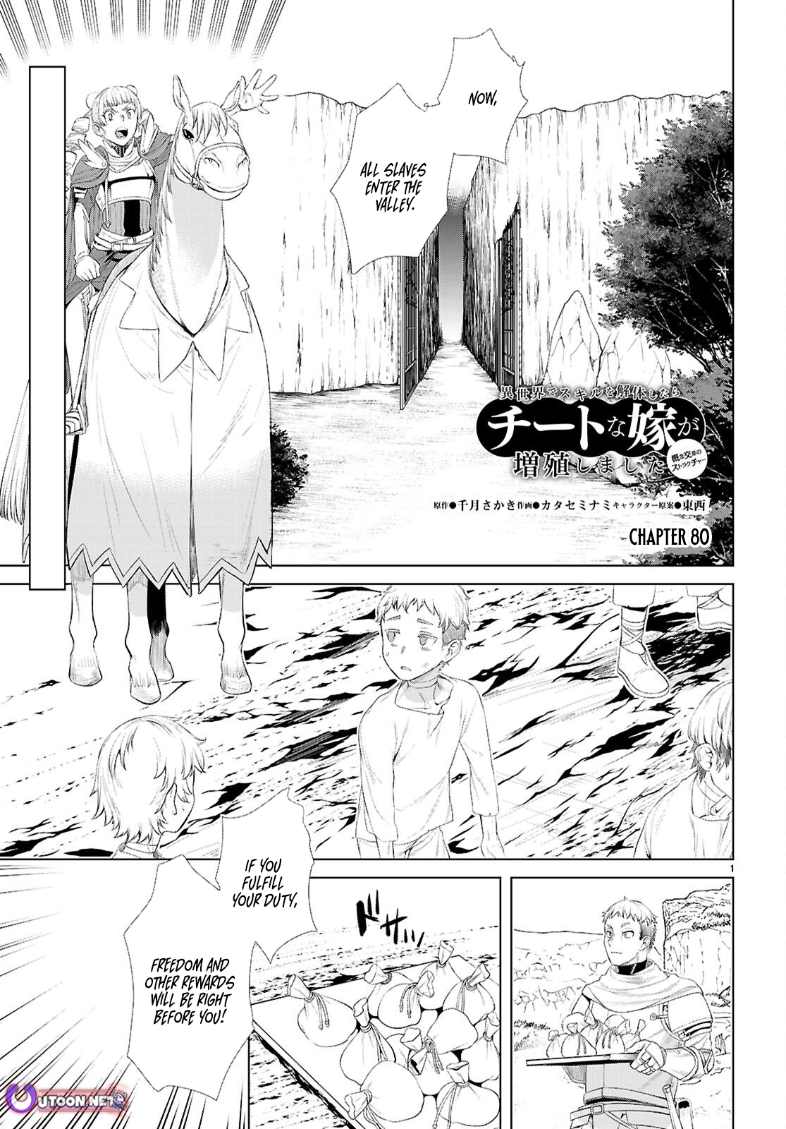 Isekai De Skill Wo Kaitai Shitara Cheat Na Yome Ga Zoushoku Shimashita: Gainen Kousa No Structure Chapter 80 - Page 2