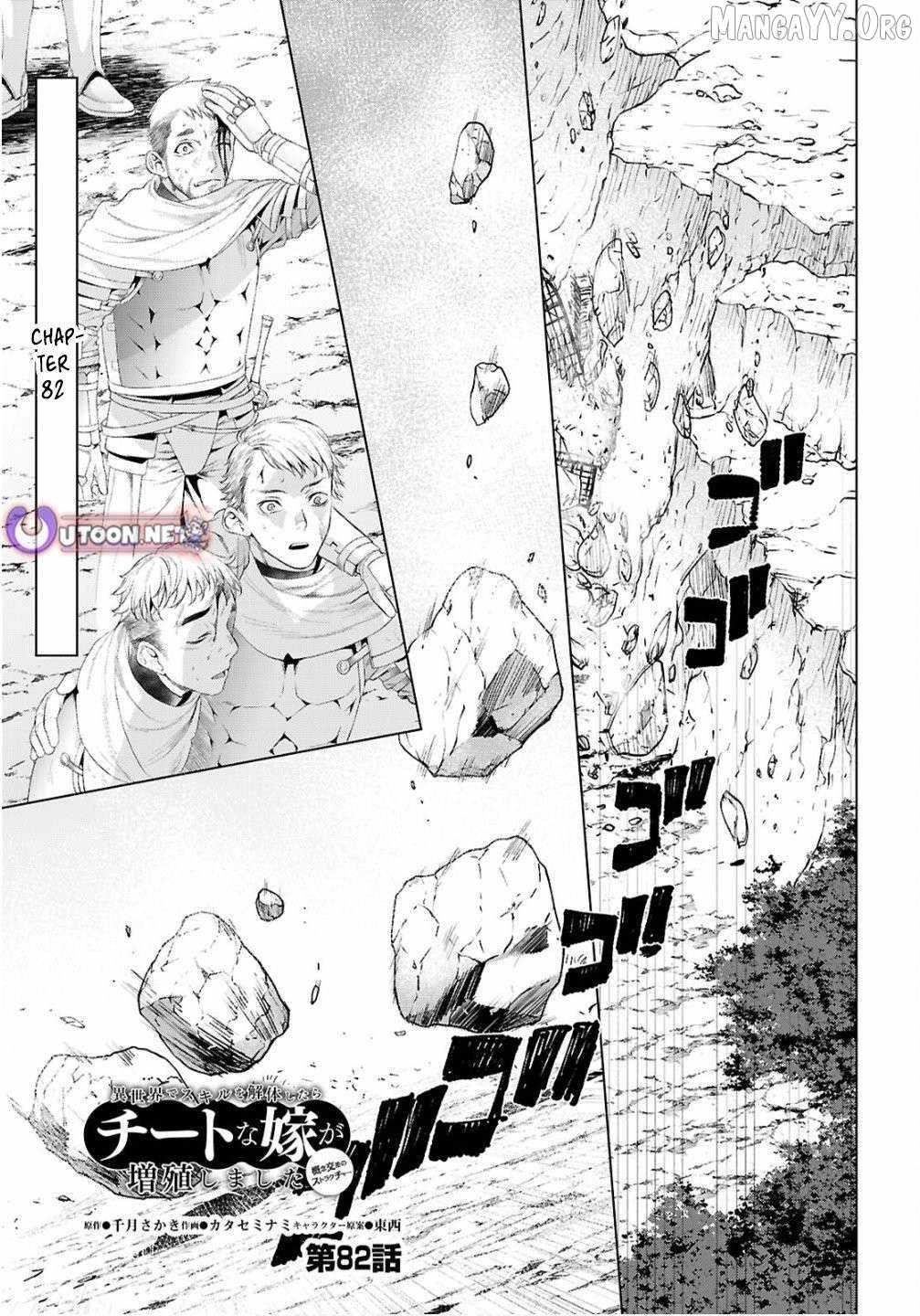 Isekai De Skill Wo Kaitai Shitara Cheat Na Yome Ga Zoushoku Shimashita: Gainen Kousa No Structure Chapter 82 - Page 1