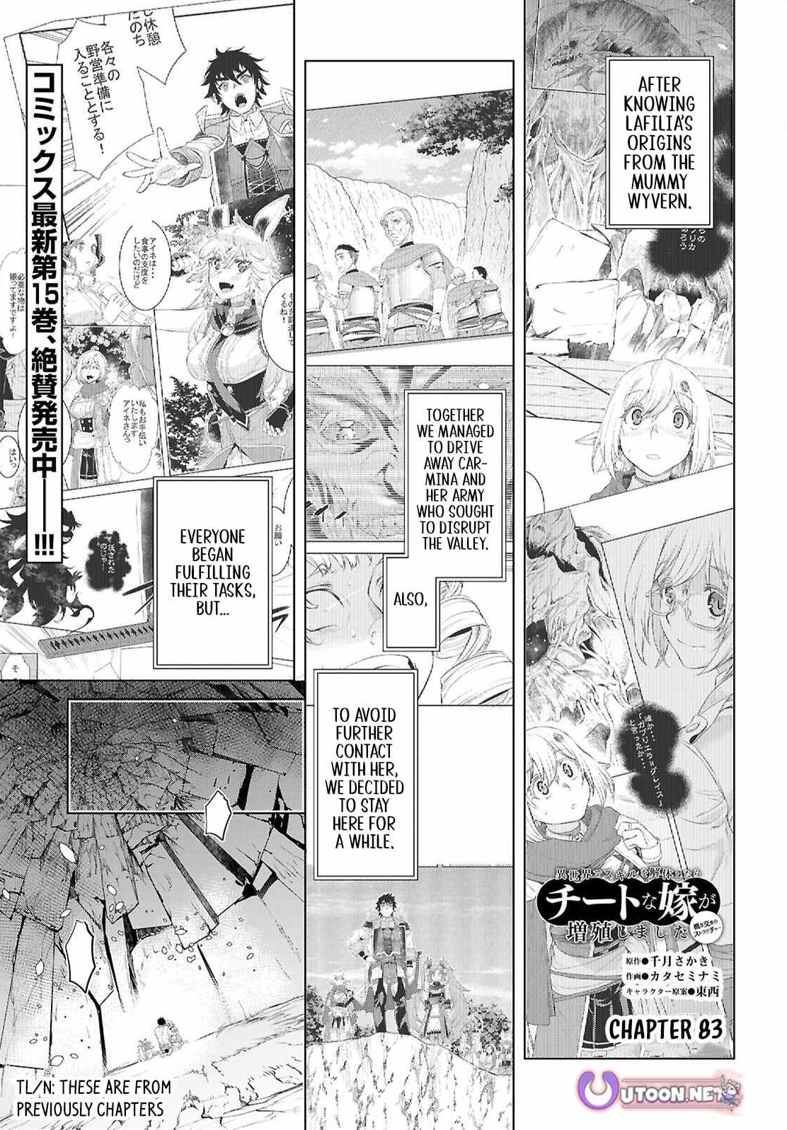 Isekai De Skill Wo Kaitai Shitara Cheat Na Yome Ga Zoushoku Shimashita: Gainen Kousa No Structure Chapter 83 - Page 1