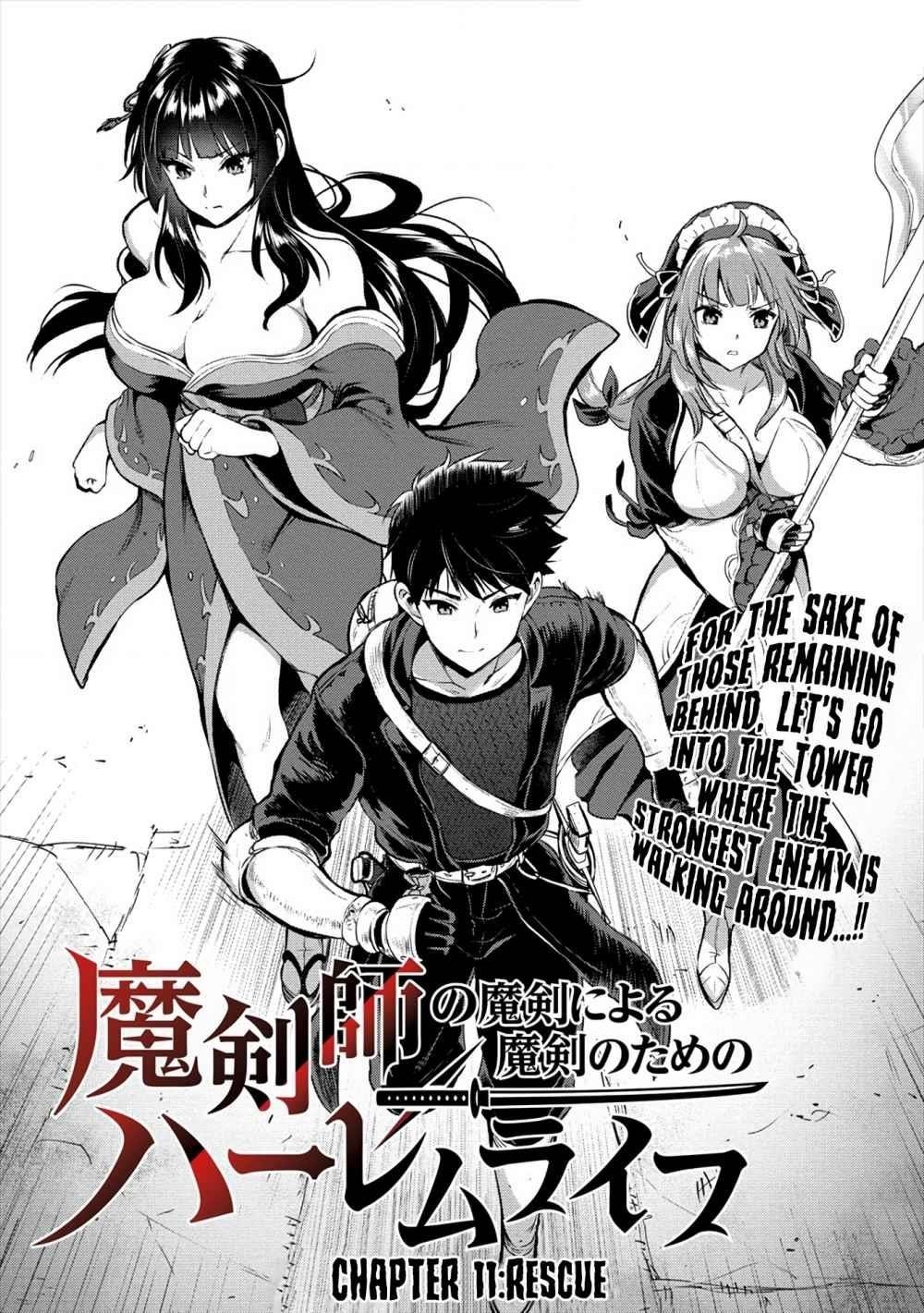 Makenshi no Maken Niyoru Maken no Tame no Harem Life Chapter 11 - Page 1