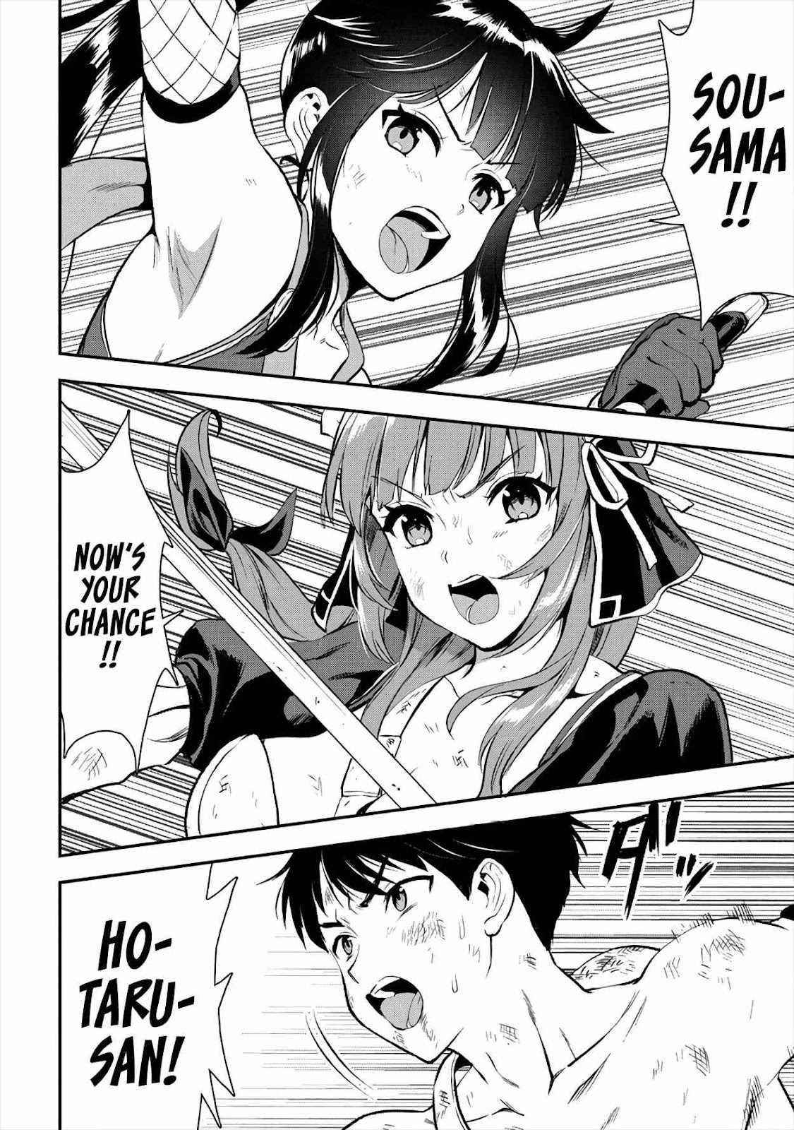 Makenshi no Maken Niyoru Maken no Tame no Harem Life Chapter 18 - Page 3