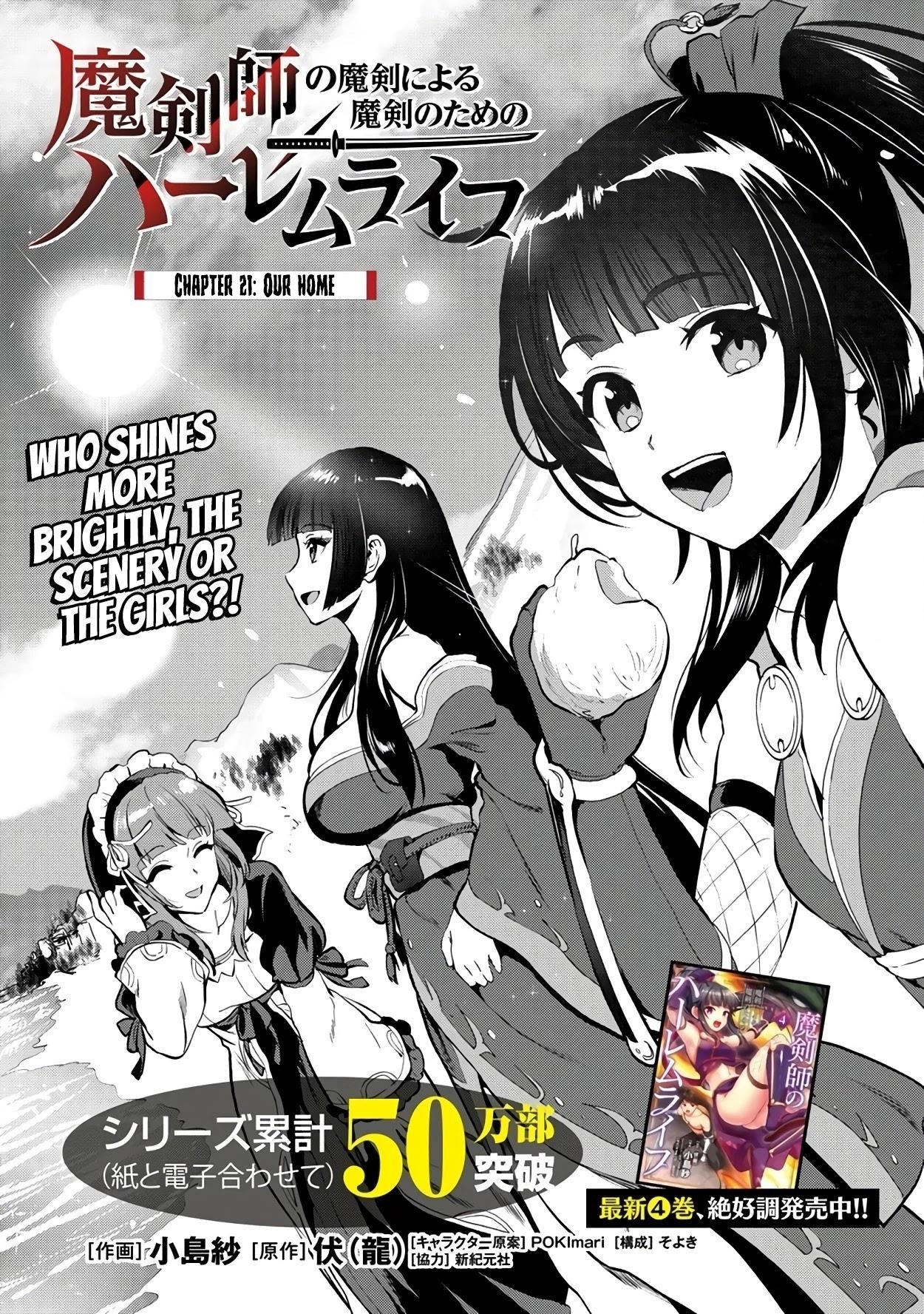 Makenshi no Maken Niyoru Maken no Tame no Harem Life Chapter 21 - Page 2