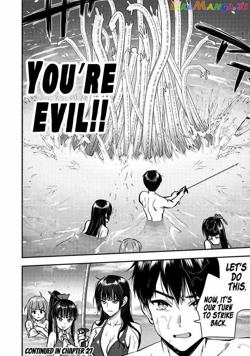 Makenshi no Maken Niyoru Maken no Tame no Harem Life Chapter 26.2 - Page 15