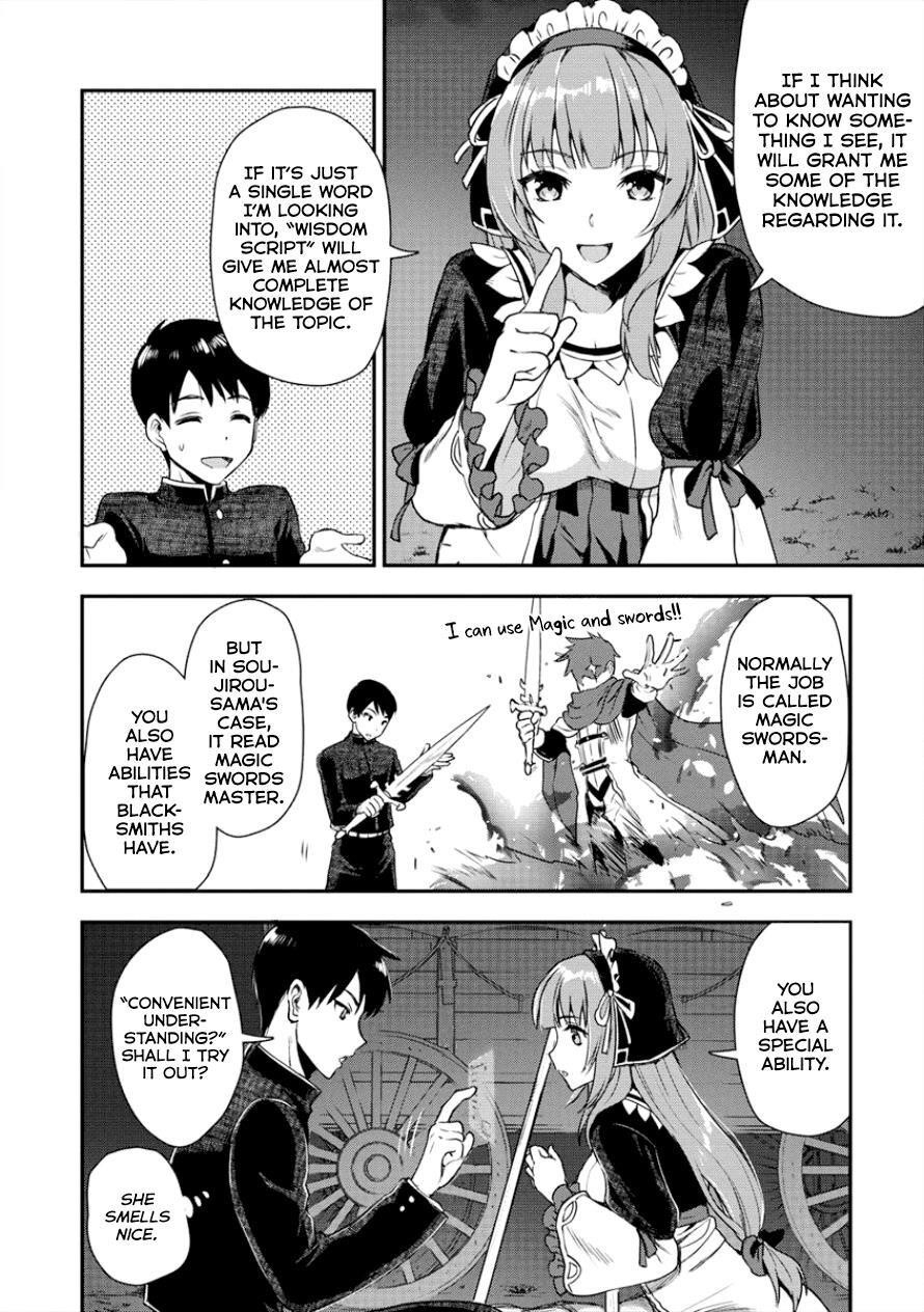 Makenshi no Maken Niyoru Maken no Tame no Harem Life Chapter 3 - Page 16