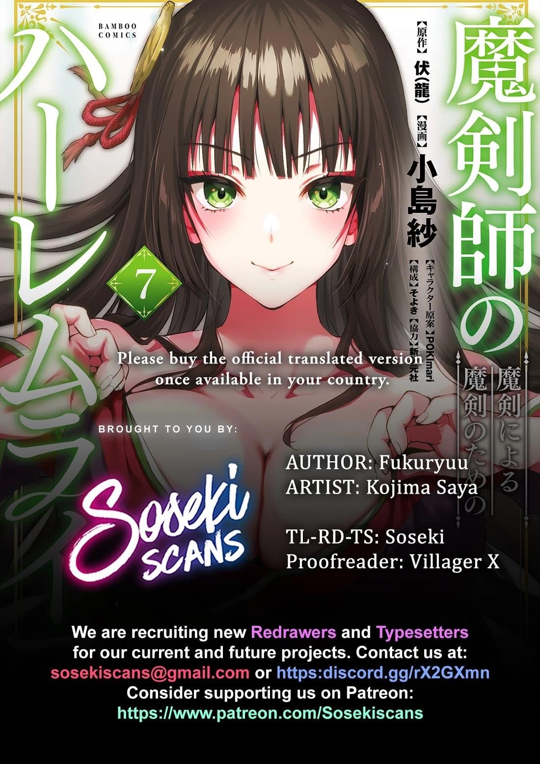 Makenshi no Maken Niyoru Maken no Tame no Harem Life Chapter 32 - Page 1