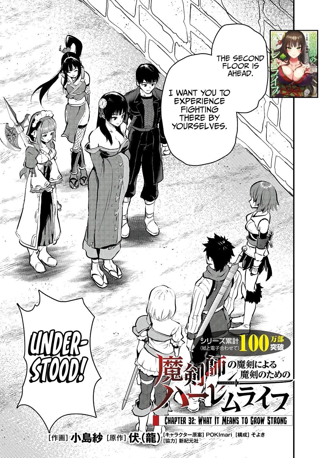 Makenshi no Maken Niyoru Maken no Tame no Harem Life Chapter 32 - Page 2