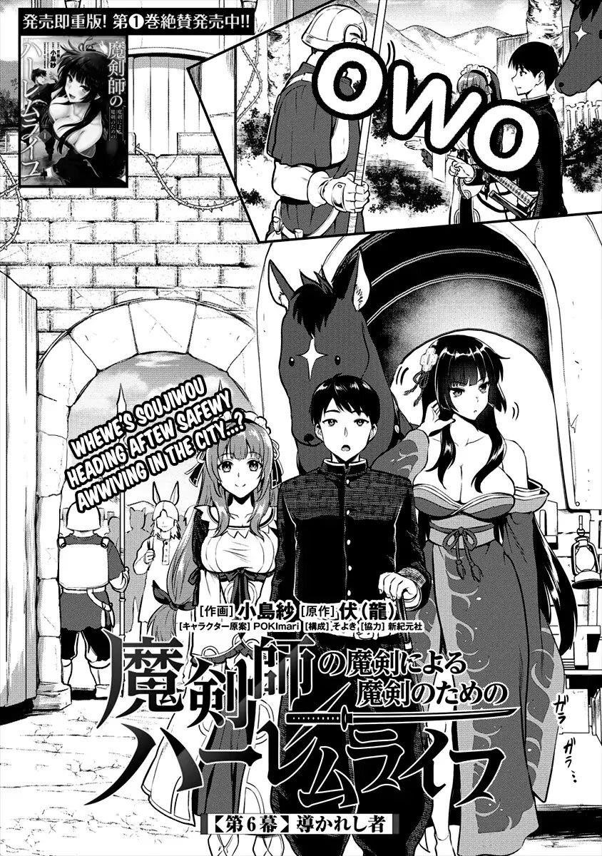 Makenshi no Maken Niyoru Maken no Tame no Harem Life Chapter 6 - Page 1
