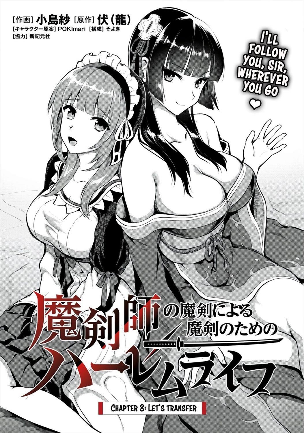 Makenshi no Maken Niyoru Maken no Tame no Harem Life Chapter 8 - Page 1