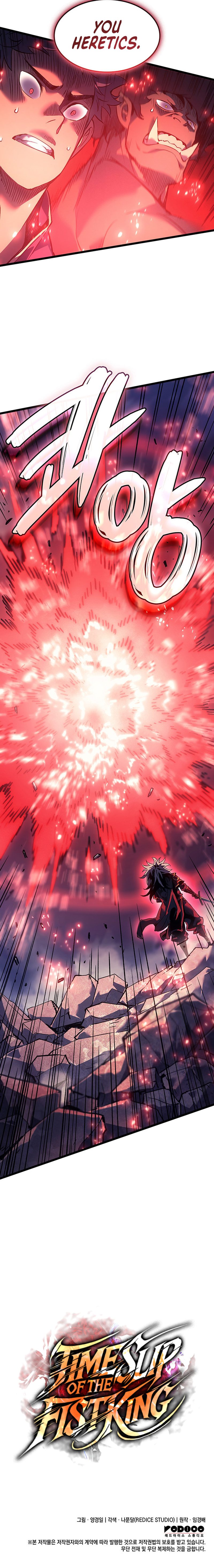 The Indomitable Martial King Chapter 117 - Page 15