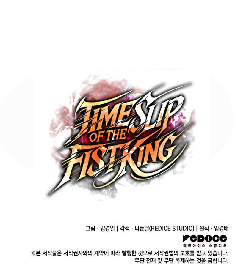 The Indomitable Martial King Chapter 75 - Page 13