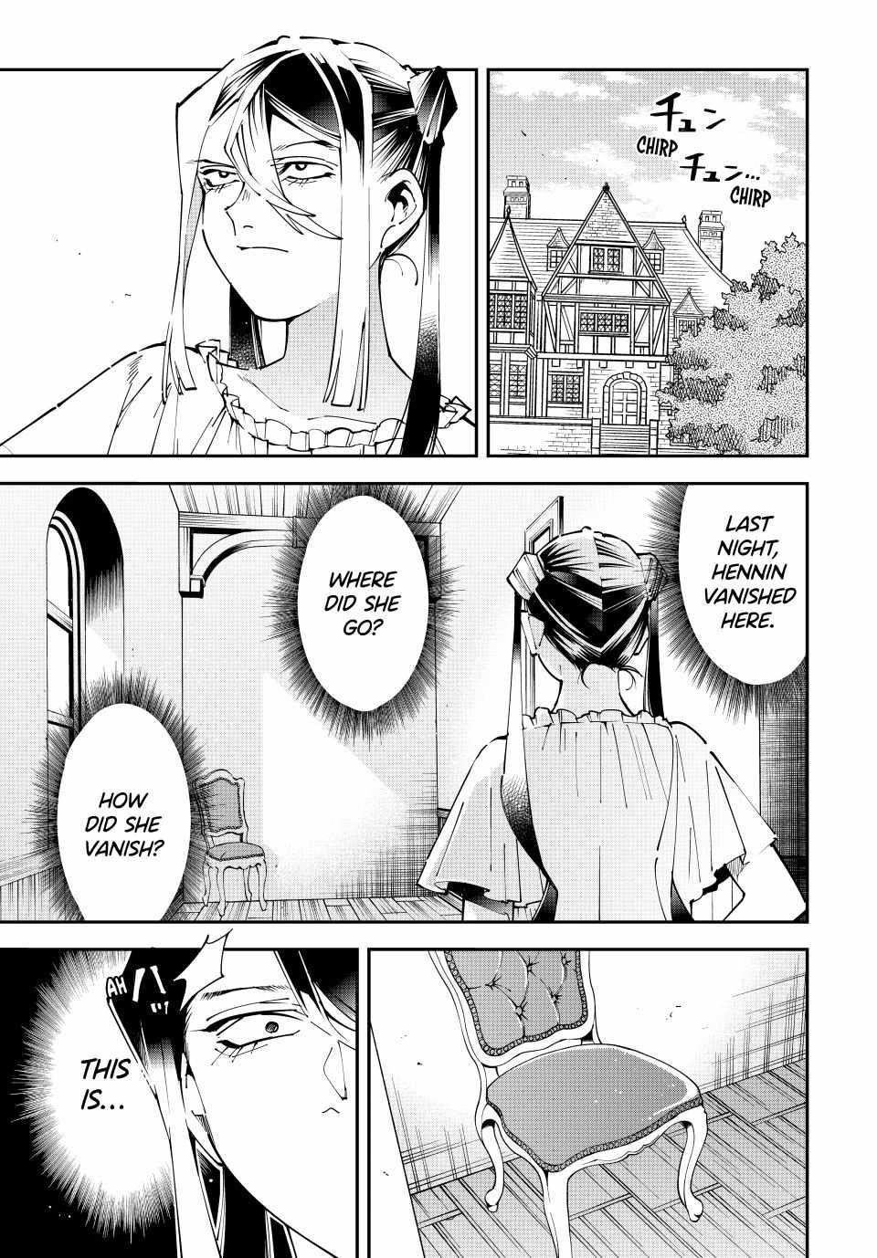 Reincarnated as an Aristocrat with an Appraisal Skill Chapter 157 - Page 1