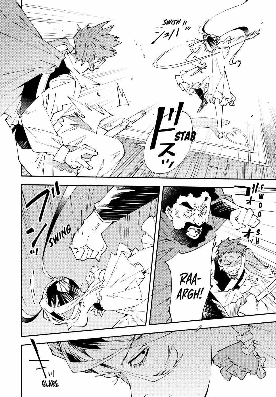 Reincarnated as an Aristocrat with an Appraisal Skill Chapter 158 - Page 16