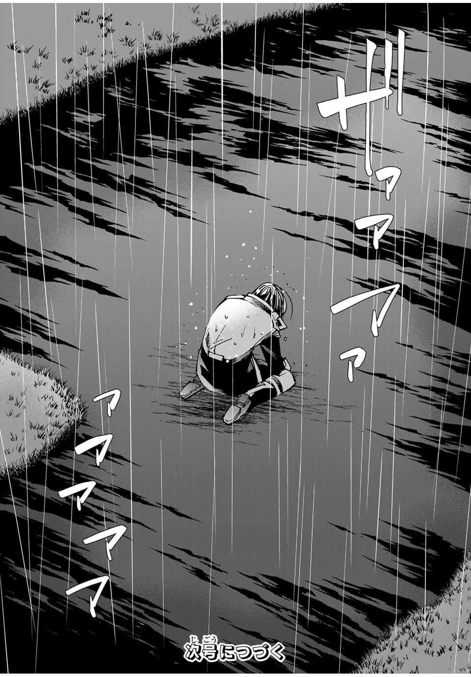 Reincarnated as an Aristocrat with an Appraisal Skill Chapter 27 - Page 20