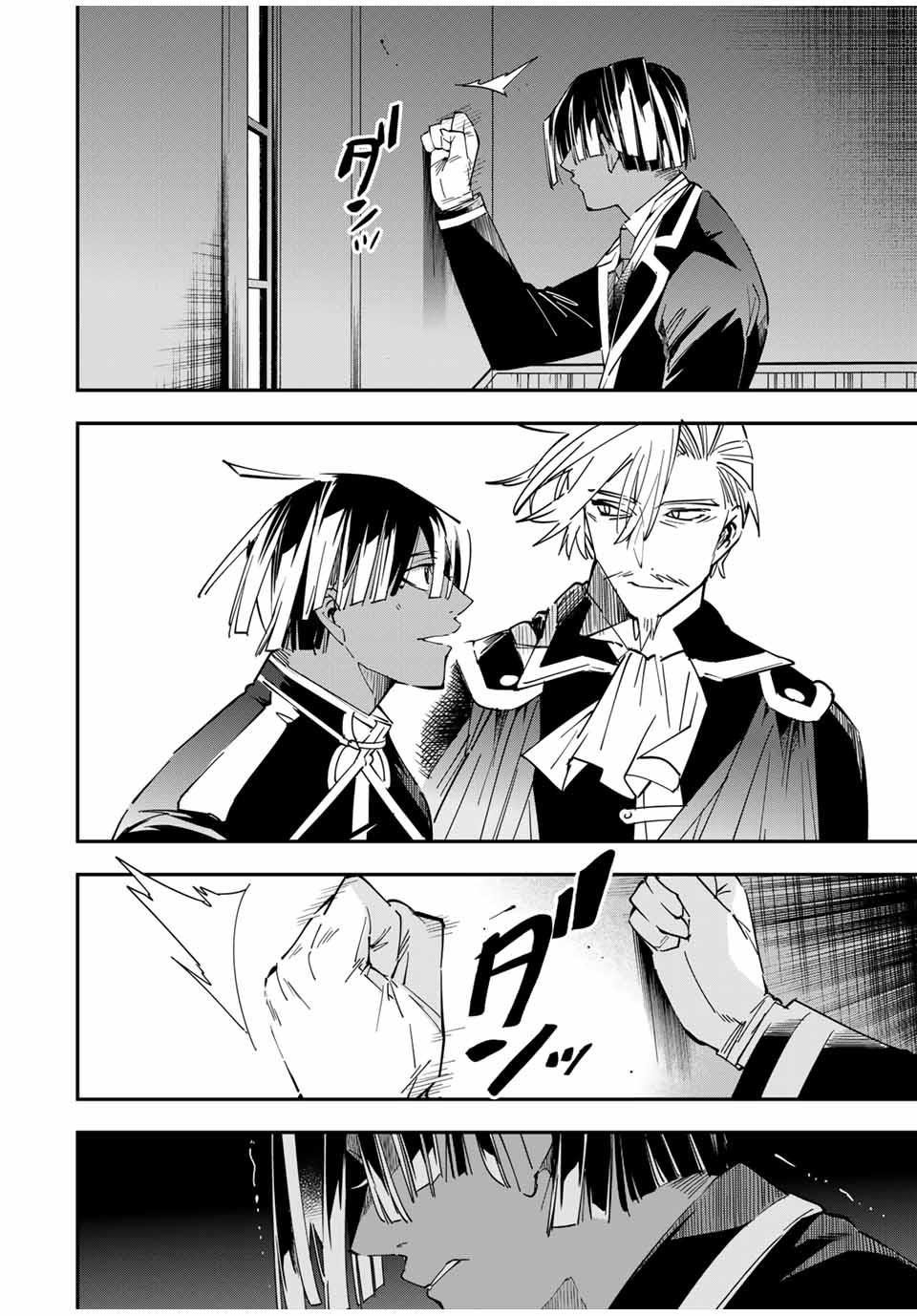 Reincarnated as an Aristocrat with an Appraisal Skill Chapter 30 - Page 4