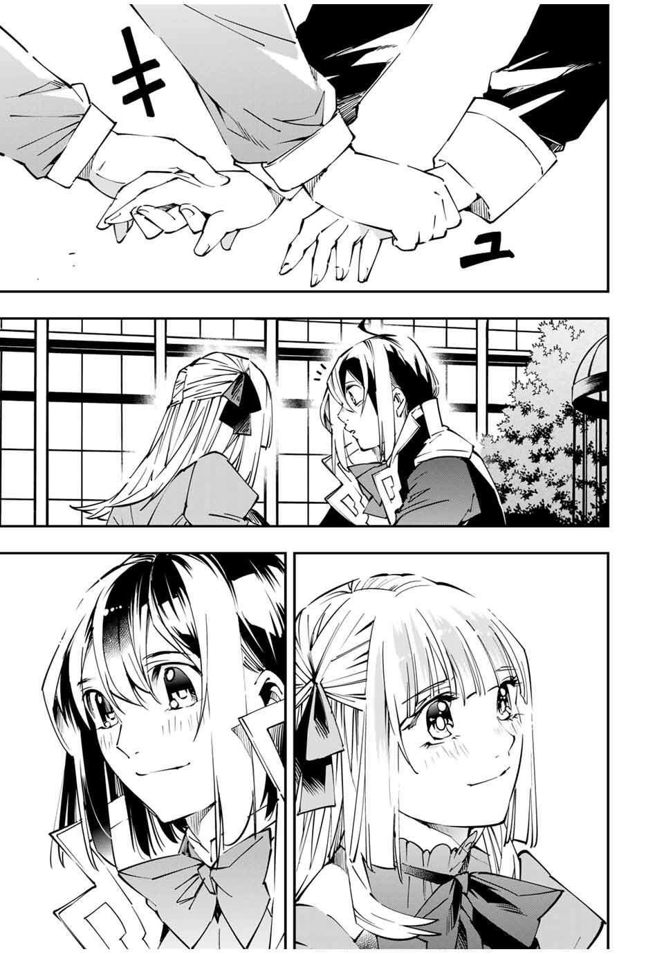 Reincarnated as an Aristocrat with an Appraisal Skill Chapter 53 - Page 13