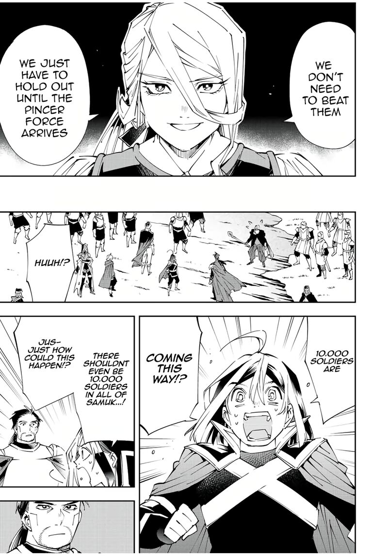 Reincarnated as an Aristocrat with an Appraisal Skill Chapter 68 - Page 3