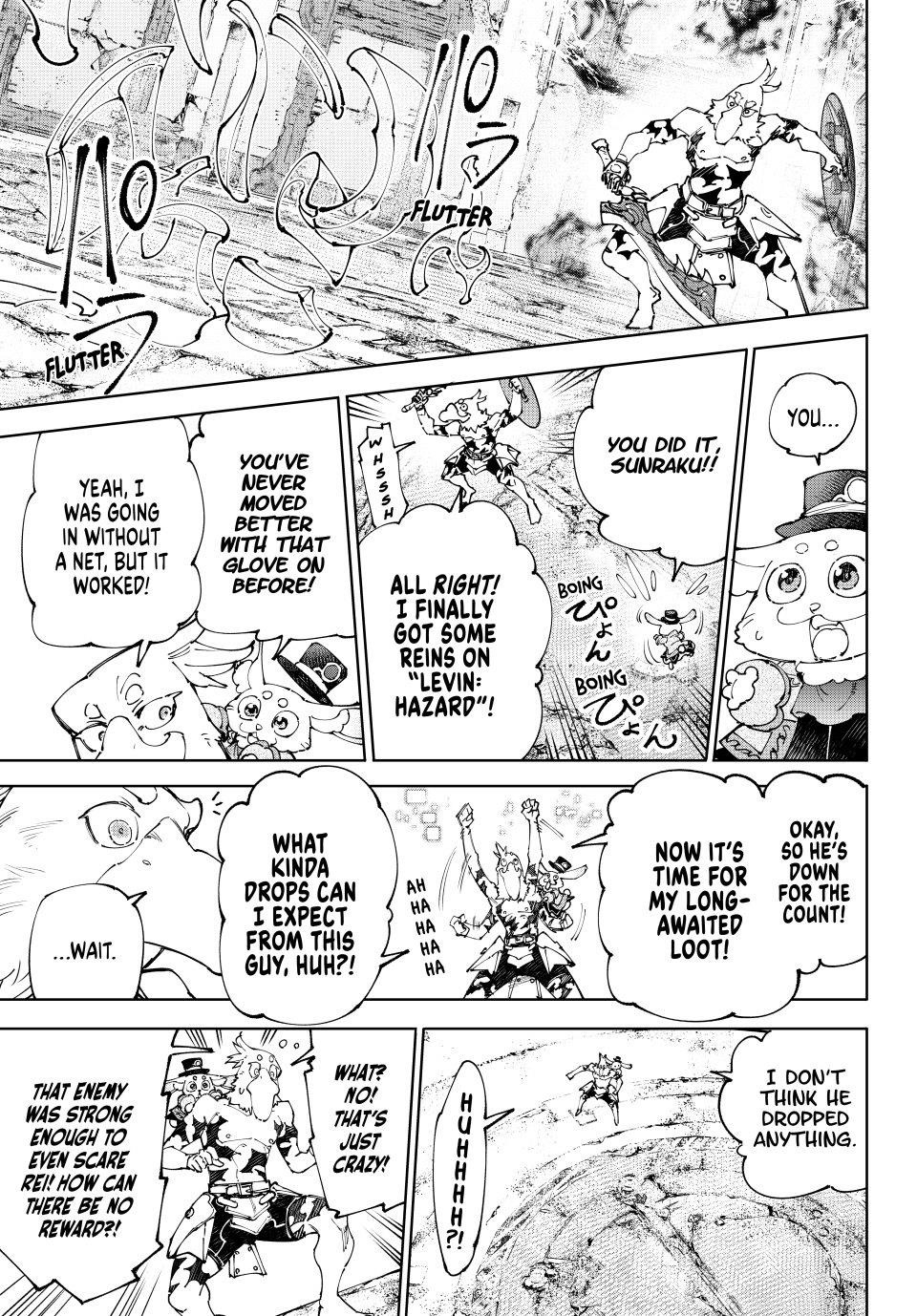 Shangri-La Frontier Chapter 218 - Page 17