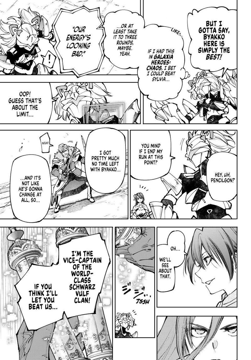 Shangri-La Frontier Chapter 256 - Page 17