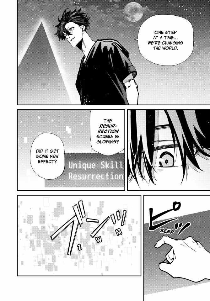 Only I Know That the World Will End Chapter 100 - Page 14