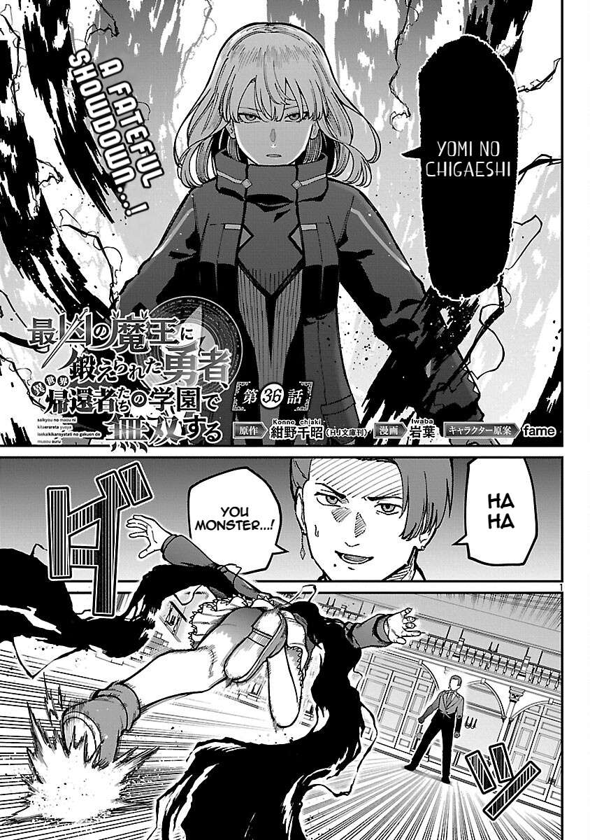 A Brave Man Trained by the Worst Demon King, Unrivaled in the School of Returnees from Another World Chapter 36 - Page 3