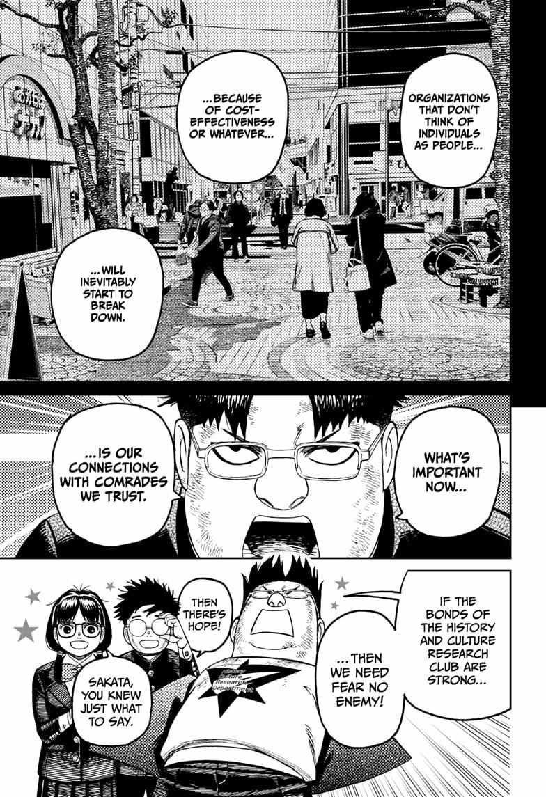 Dandadan Chapter 200 - Page 18