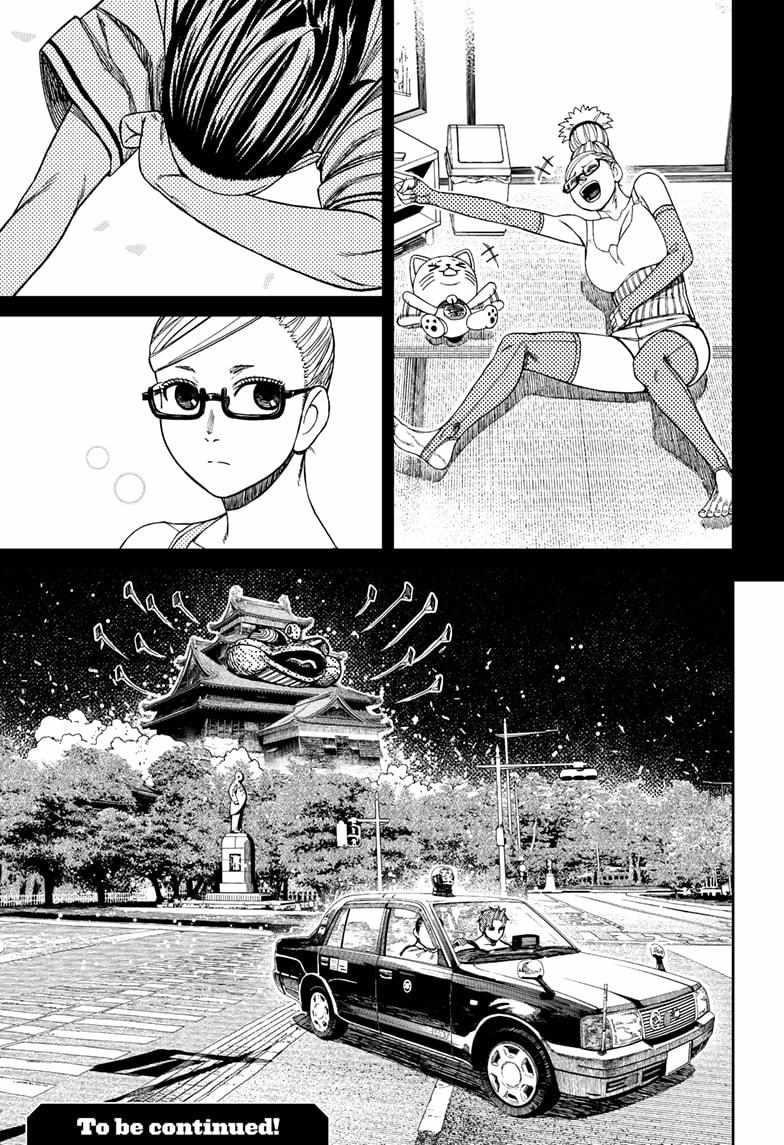 Dandadan Chapter 207 - Page 19