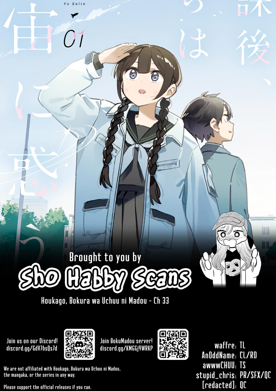 Please Go Home, Akutsu-San! Chapter 198.6 - Page 5