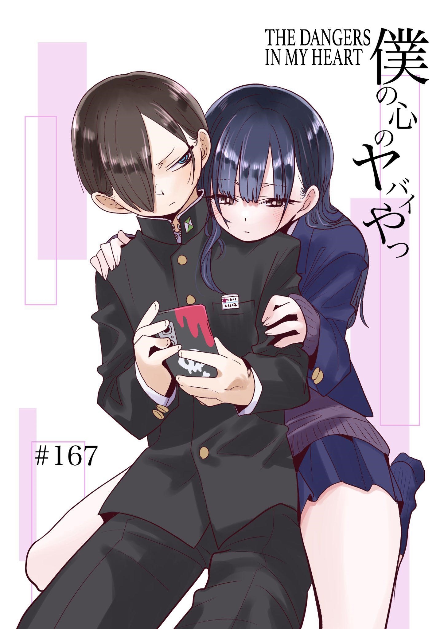 The Dangers in My Heart Chapter 167 - Page 1