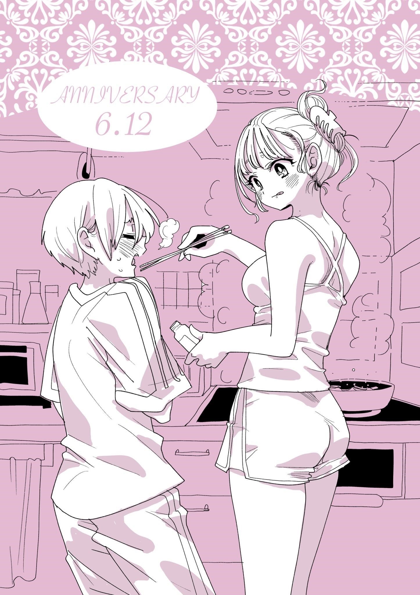 The Dangers in My Heart Chapter 170.1 - Page 1