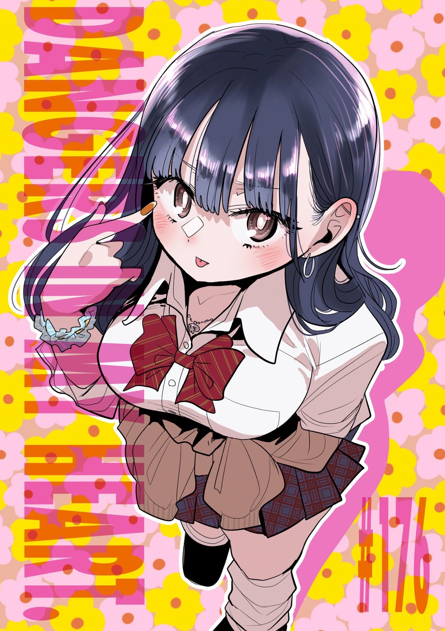 The Dangers in My Heart Chapter 176 - Page 1