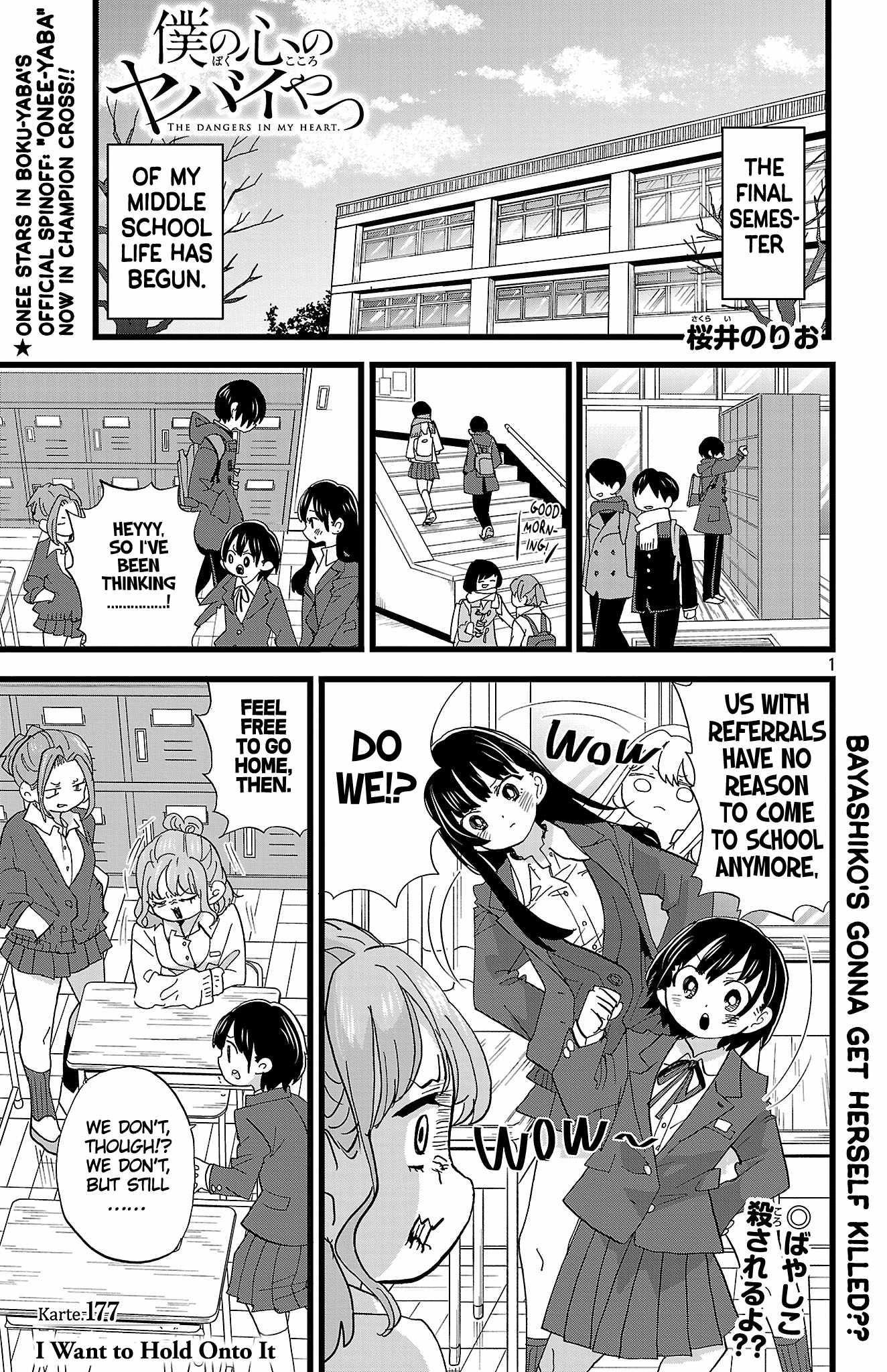 The Dangers in My Heart Chapter 177 - Page 2