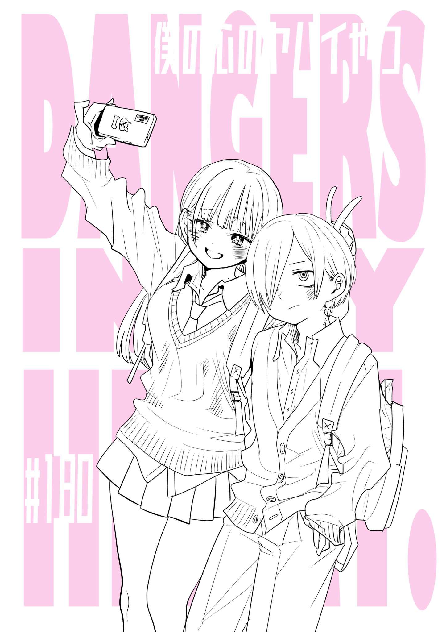 The Dangers in My Heart Chapter 180 - Page 1