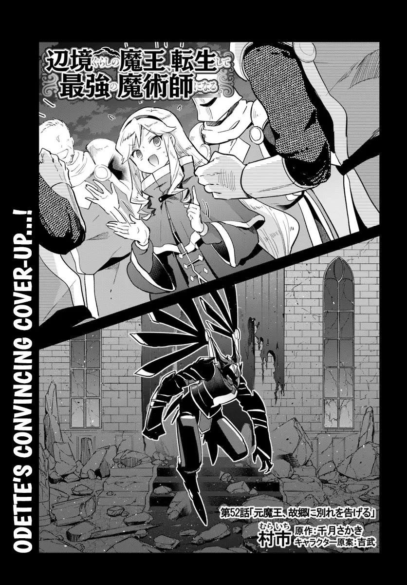 The Demon King of the Frontier Life, Reincarnated to Become the Strongest MageT Chapter 52 - Page 3
