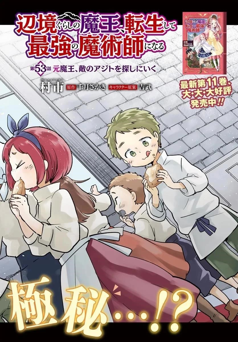 The Demon King of the Frontier Life, Reincarnated to Become the Strongest MageT Chapter 53 - Page 2