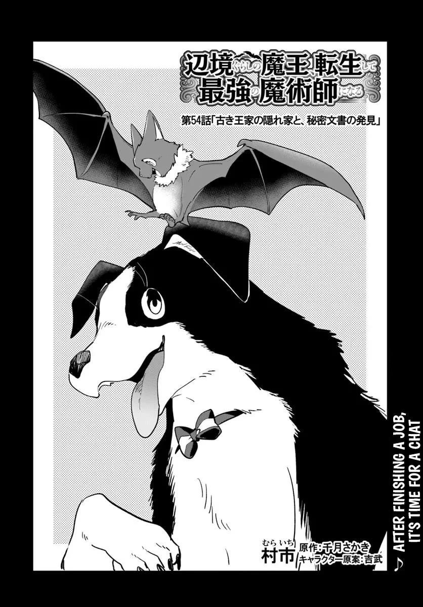 The Demon King of the Frontier Life, Reincarnated to Become the Strongest MageT Chapter 54 - Page 2