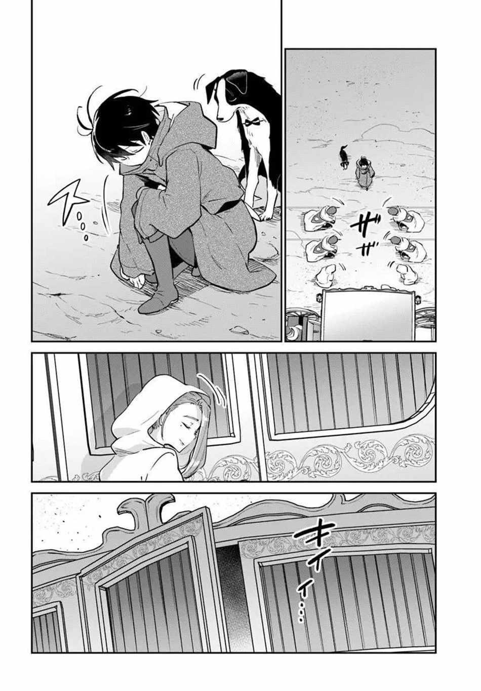 The Demon King of the Frontier Life, Reincarnated to Become the Strongest MageT Chapter 55 - Page 24