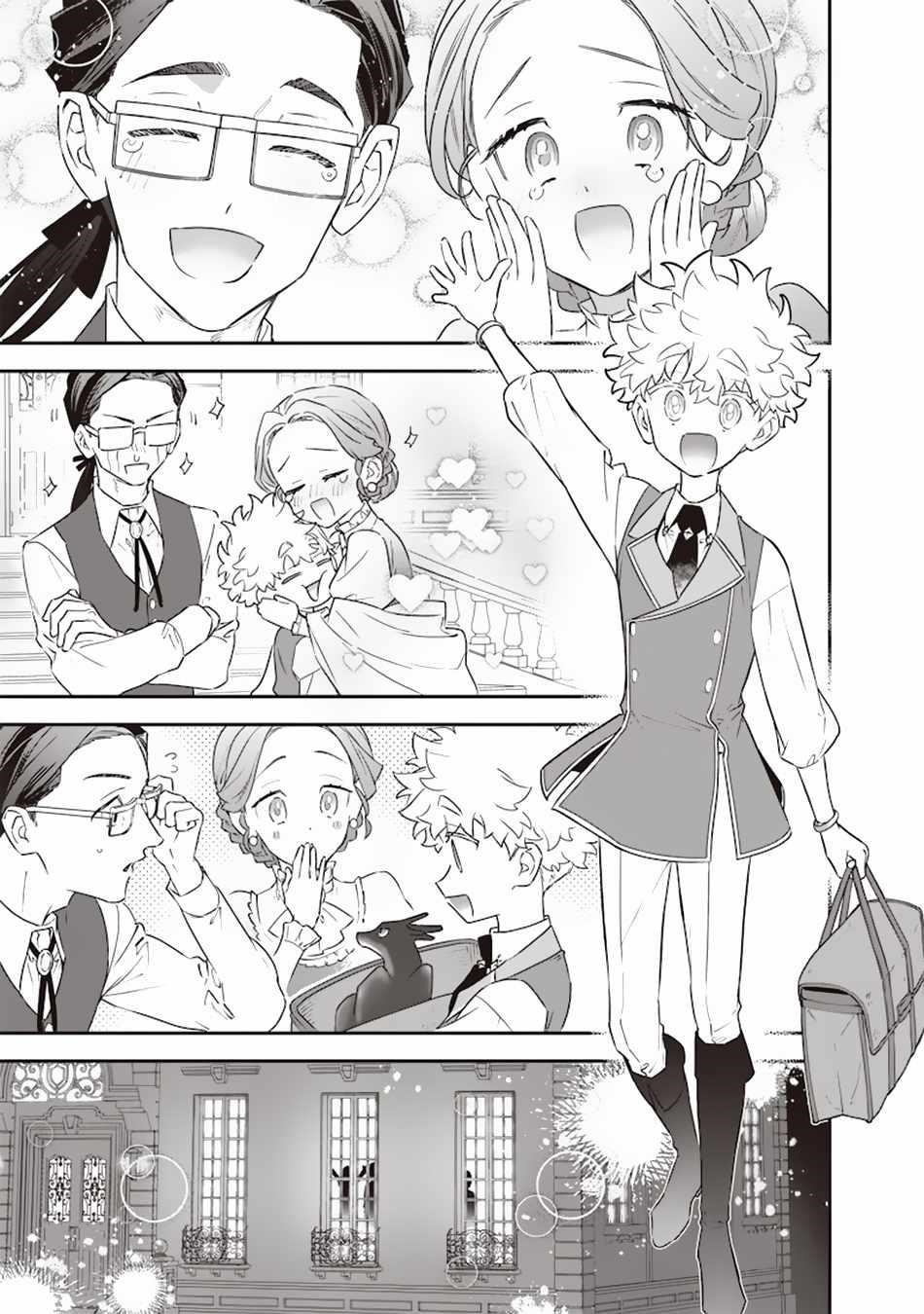 Sekai ni Hitori, Zenzokusei Mahou no Tsukaite Chapter 28 - Page 3