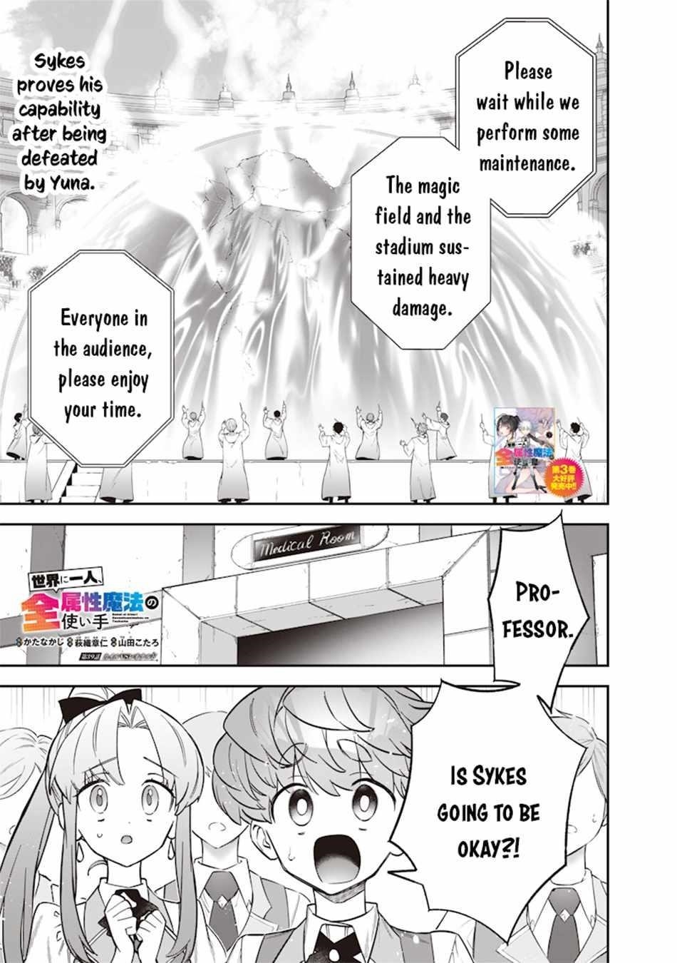 Sekai ni Hitori, Zenzokusei Mahou no Tsukaite Chapter 39 - Page 1