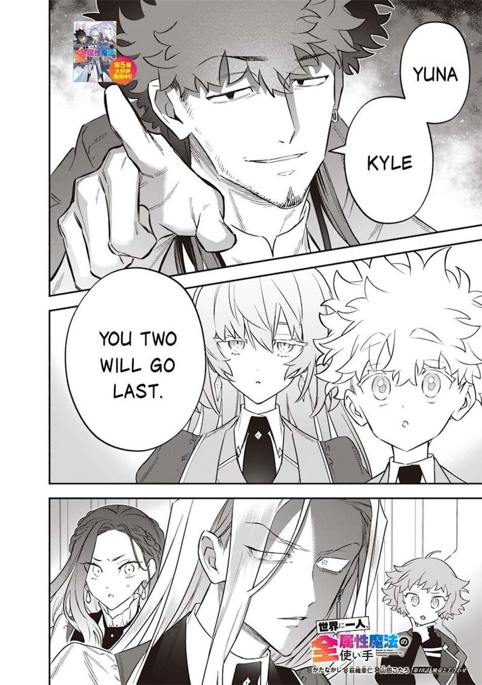 Sekai ni Hitori, Zenzokusei Mahou no Tsukaite Chapter 48 - Page 2