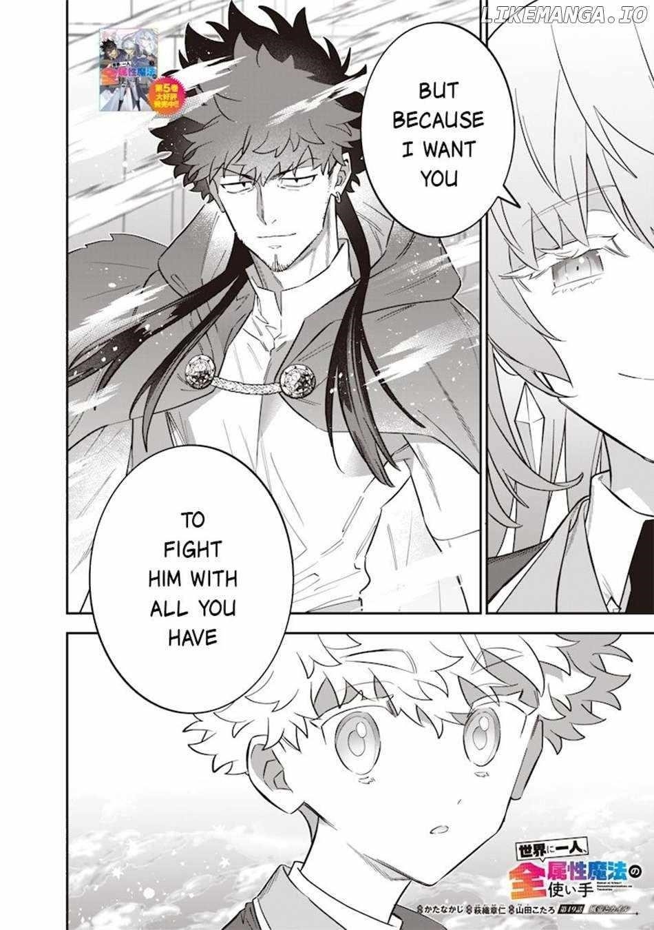 Sekai ni Hitori, Zenzokusei Mahou no Tsukaite Chapter 49 - Page 2